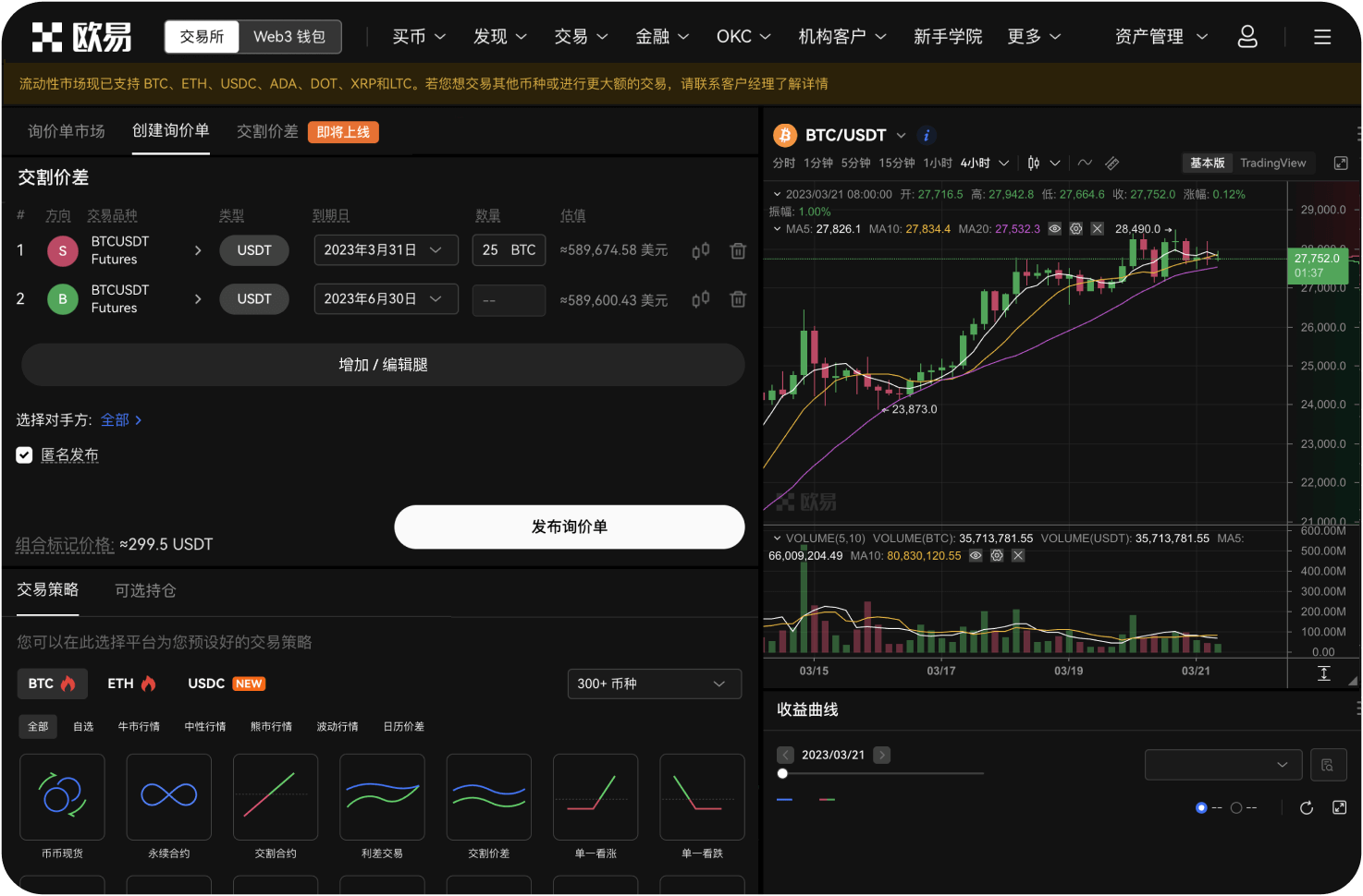加拿大比特币交易中心未来的监管趋势是什么
